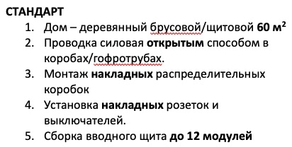 Стандартная смета на отопление